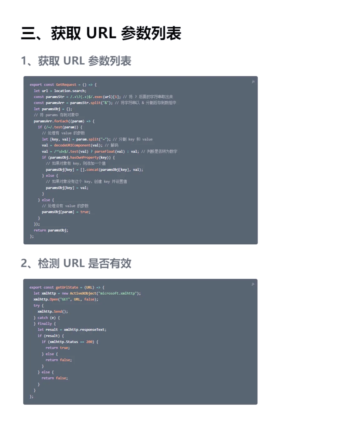 js判断是否从百度搜索引擎进来的_js判断是否从百度搜索引擎进来的代码 js判定是否从百度搜刮引擎进来的_js判定是否从百度搜刮引擎进来的代码 百度词库