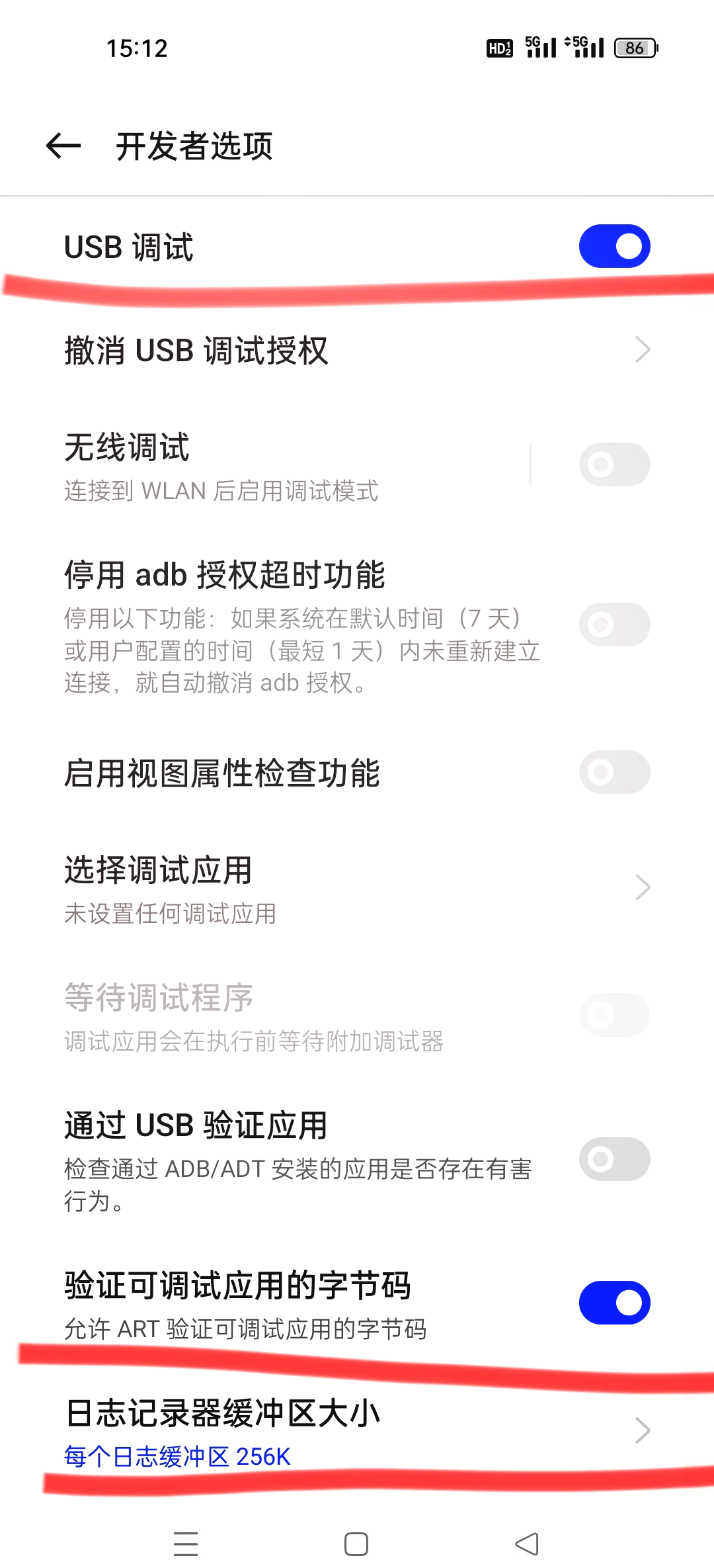 包含android开发连接手机usb调试模式,安卓手机usb调试在哪里的词条