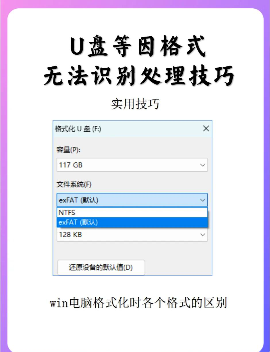 文件系统格式，电脑文件怎么改格式后缀
