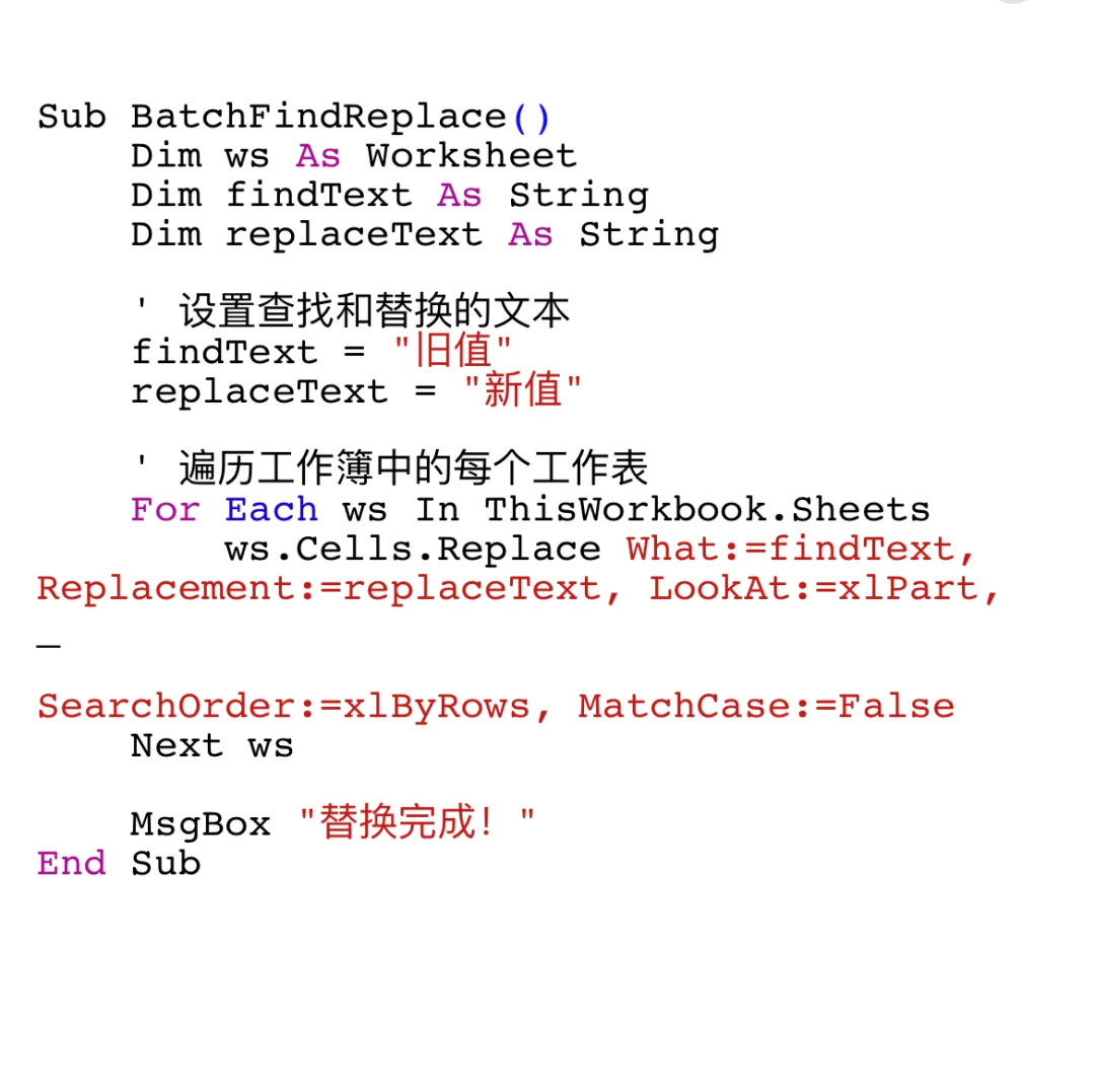 excel怎么快速替换内容