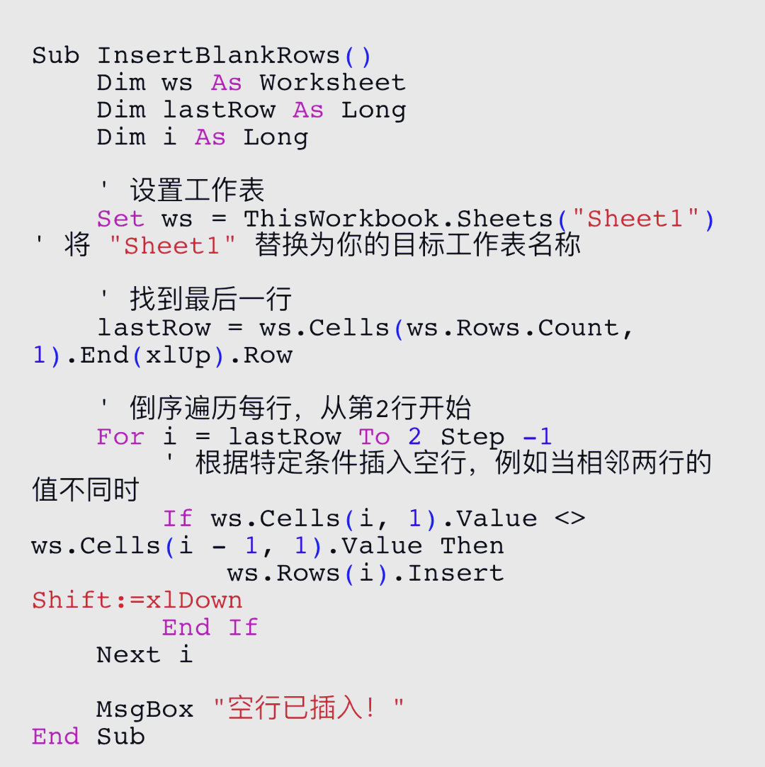 excel怎么空行插行