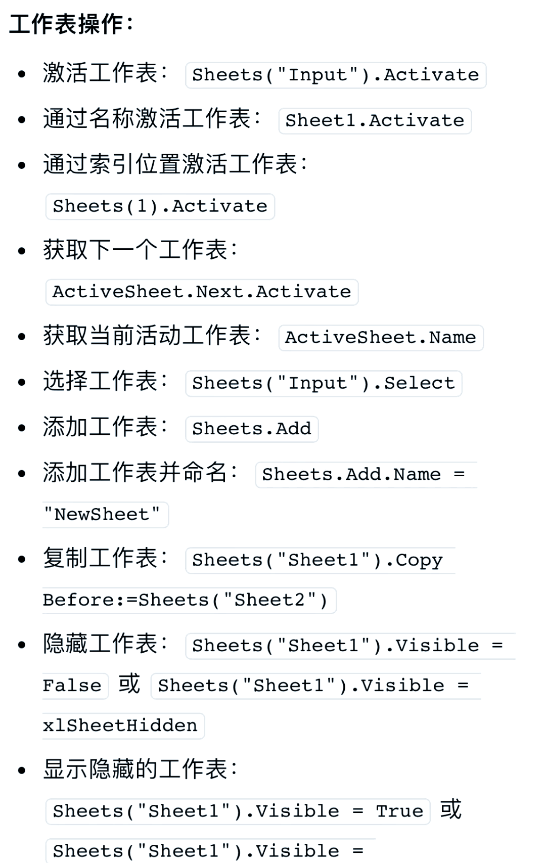Excel实战技巧58:使用VBA创建进度条的简单介绍