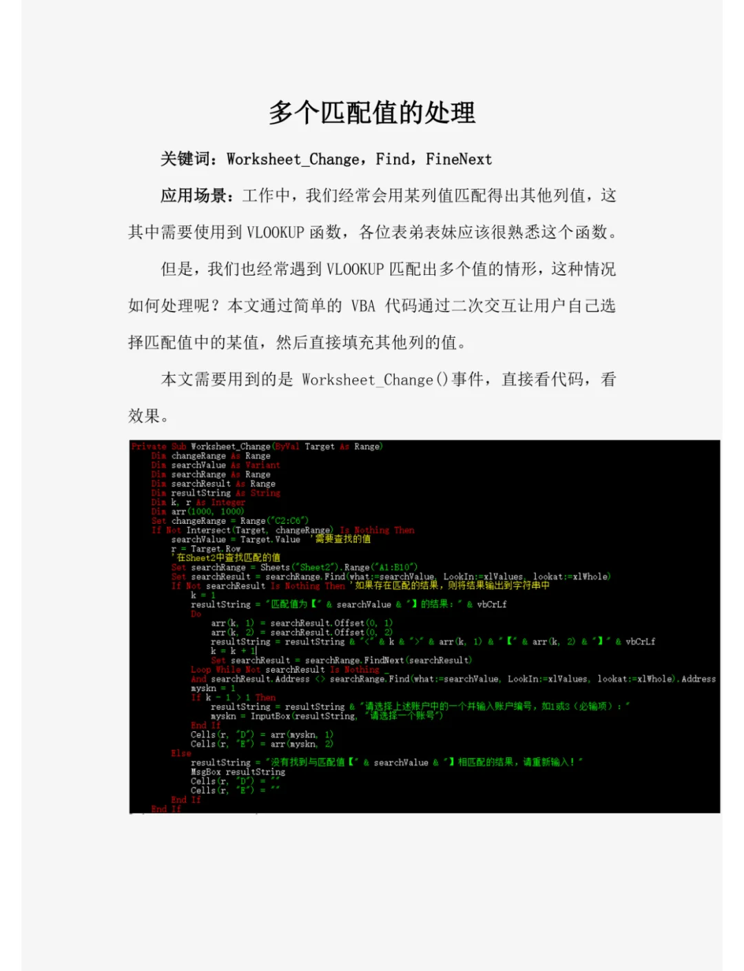 最大权匹配问题=最大权匹配km算法