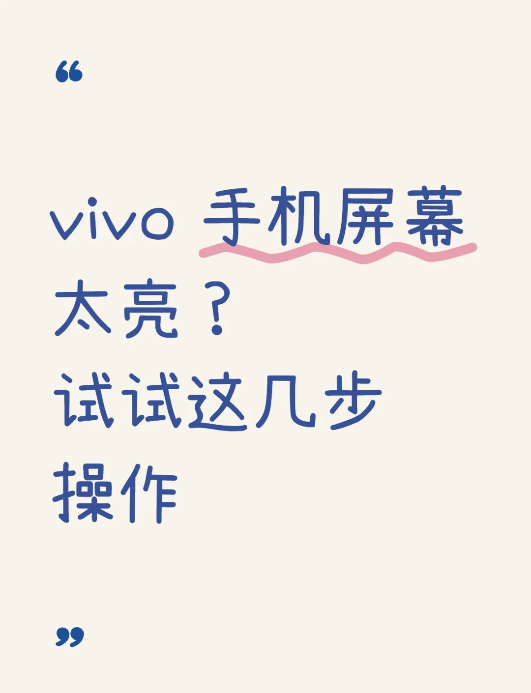vivo手机怎样打开热点(vivo手机怎样打开热点共享?)