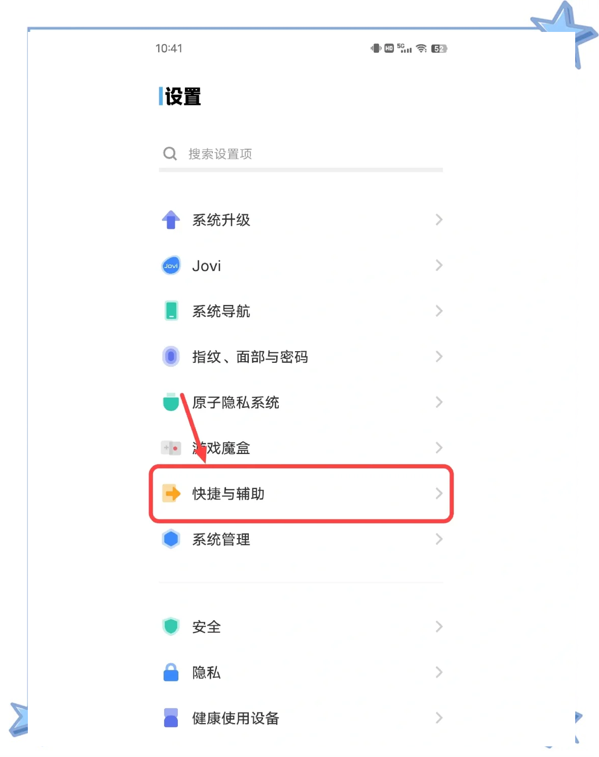 开启悬浮窗功能设置