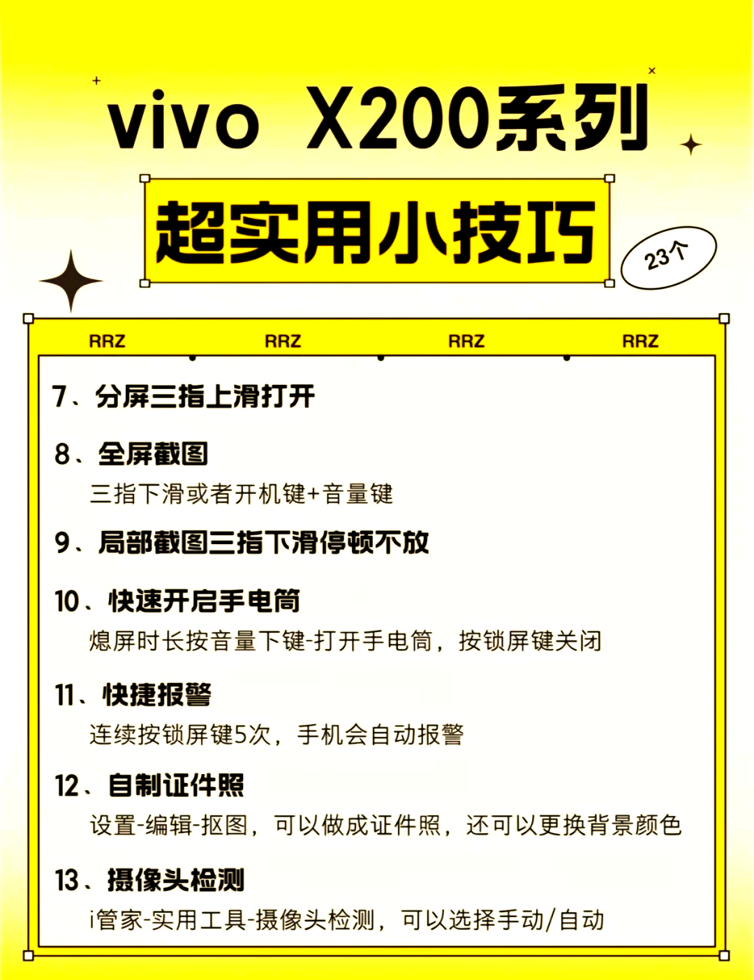 vivox21手机热点资讯怎么关闭步骤(vivox21手机热点资讯怎么关闭步骤功能)