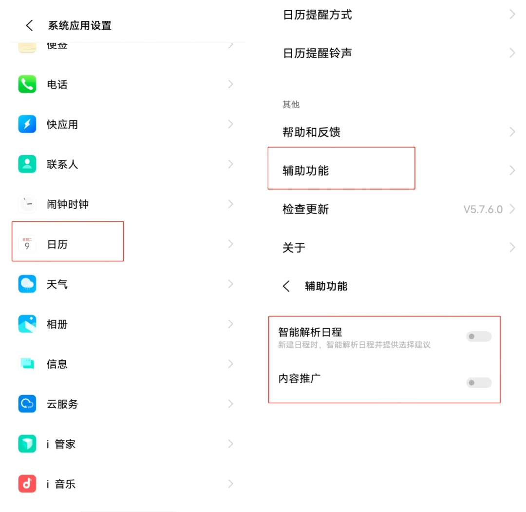 怎样关闭手机更新功能vivo(vivo手机关闭更新在哪里设置)