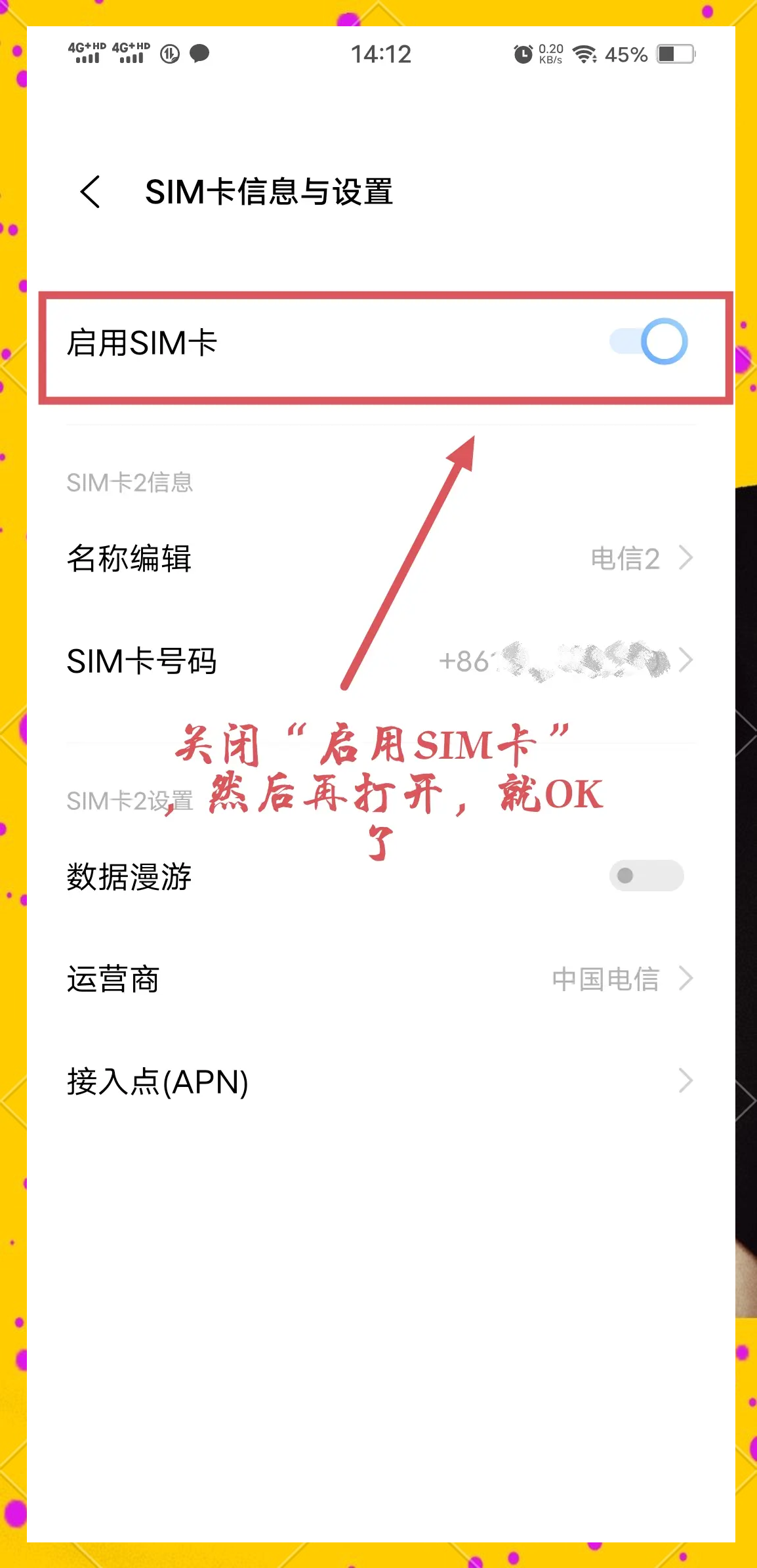 手机为什么无法访问移动网络