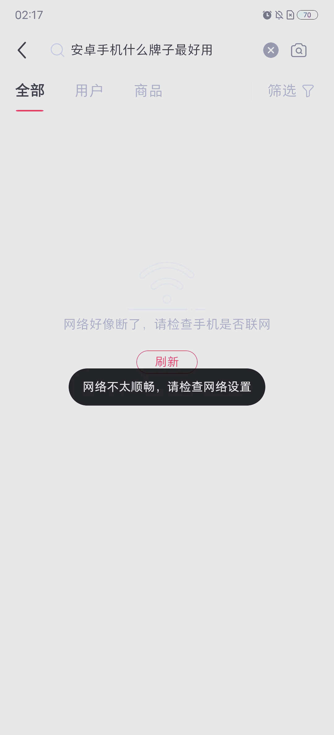vivo手机开热点别人连接上不能用为什么(vivo手机开热点别人连接上不能用为什么呢)