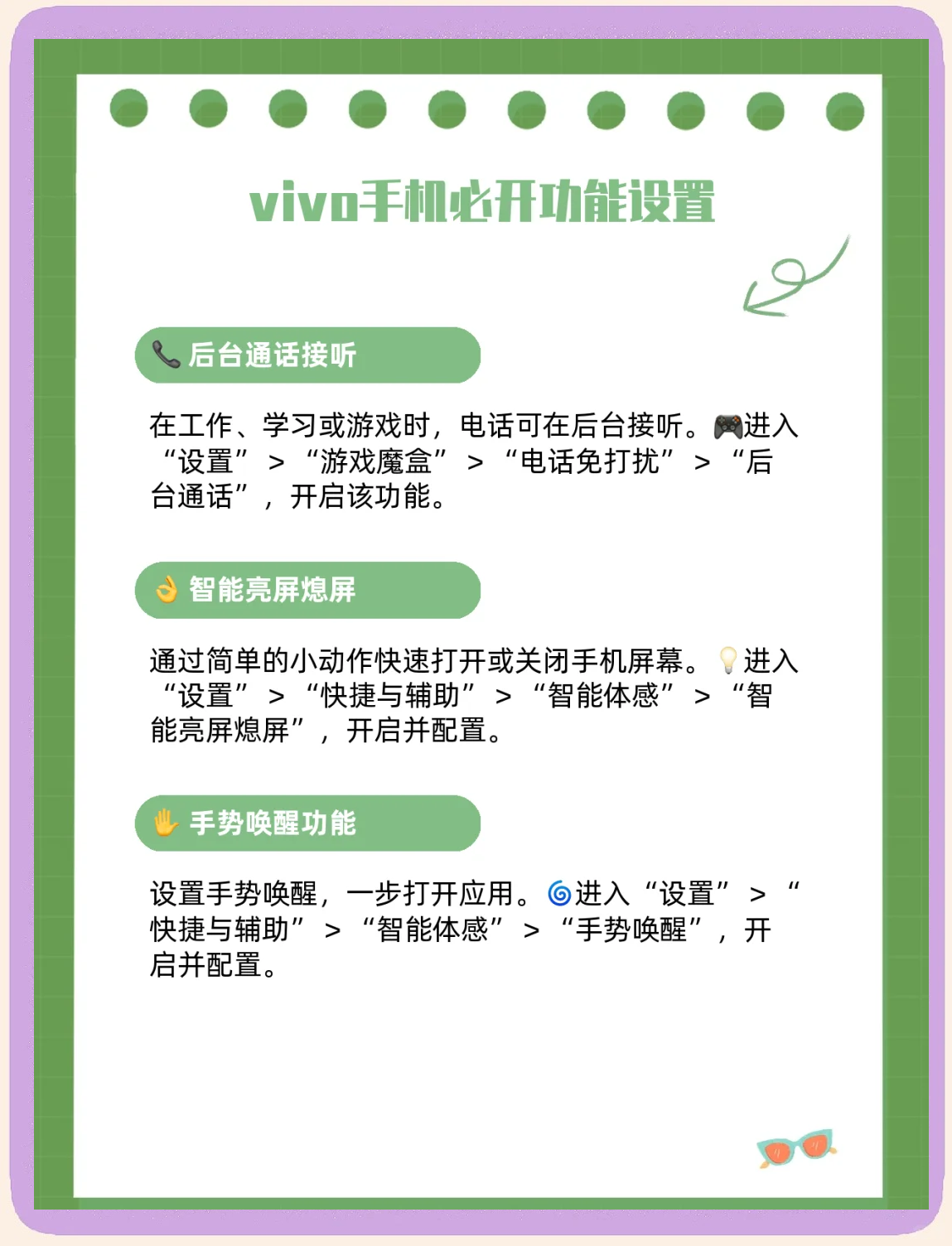 vivo手机分享热点怎么操作(vivo手机怎么分享热点到另一个手机上)
