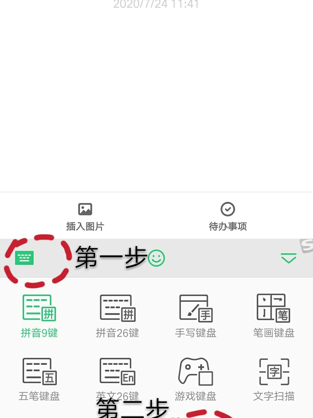 搜狗的键盘上的搜索引擎=搜狗的键盘上的搜索引擎怎么用
