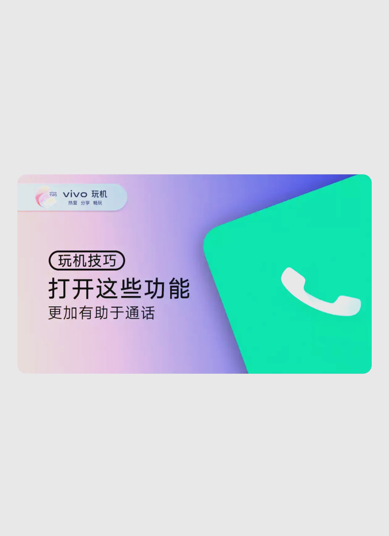vivo手机分享热点怎么操作(vivo手机怎么分享热点到另一个手机上)