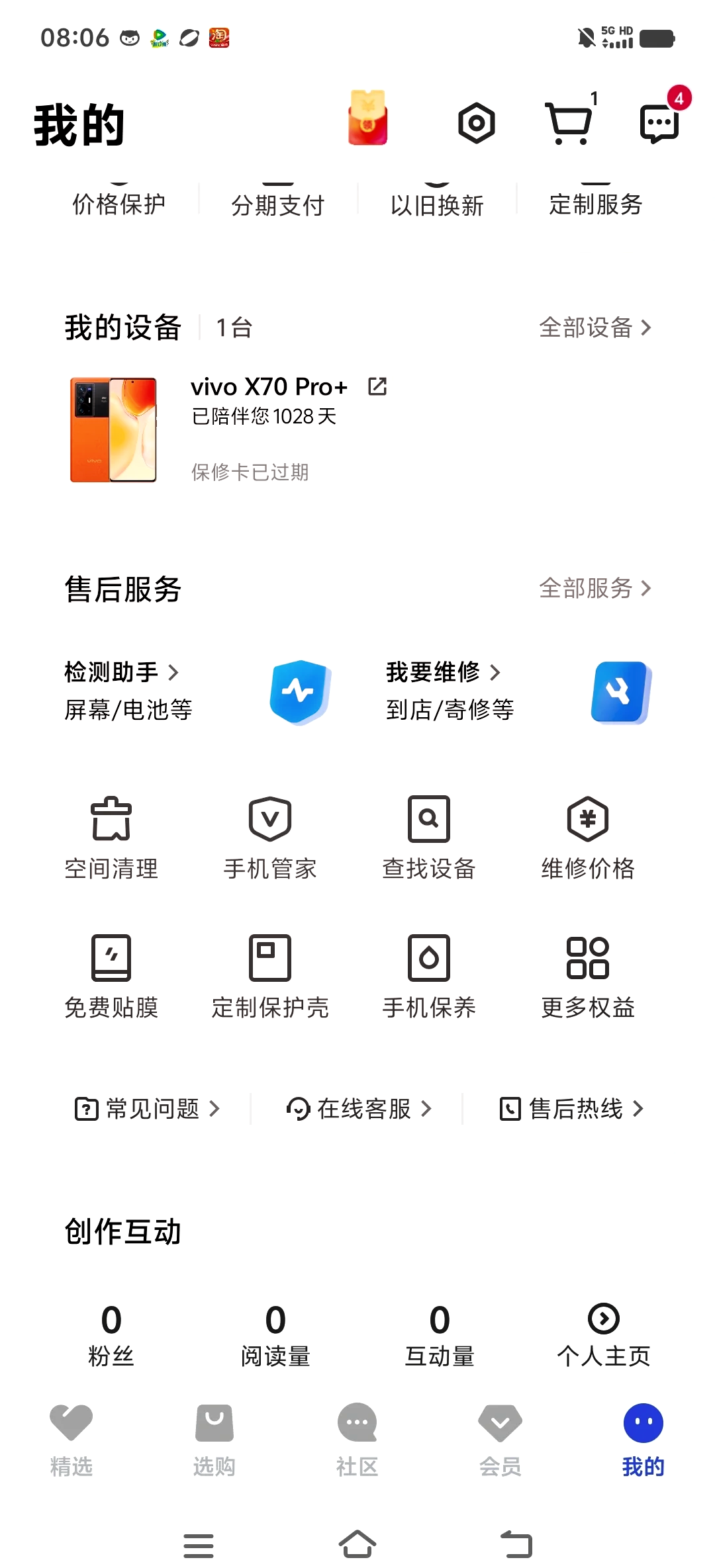 vivo热点资讯怎么关掉(vivo手机热点资讯怎么关掉)