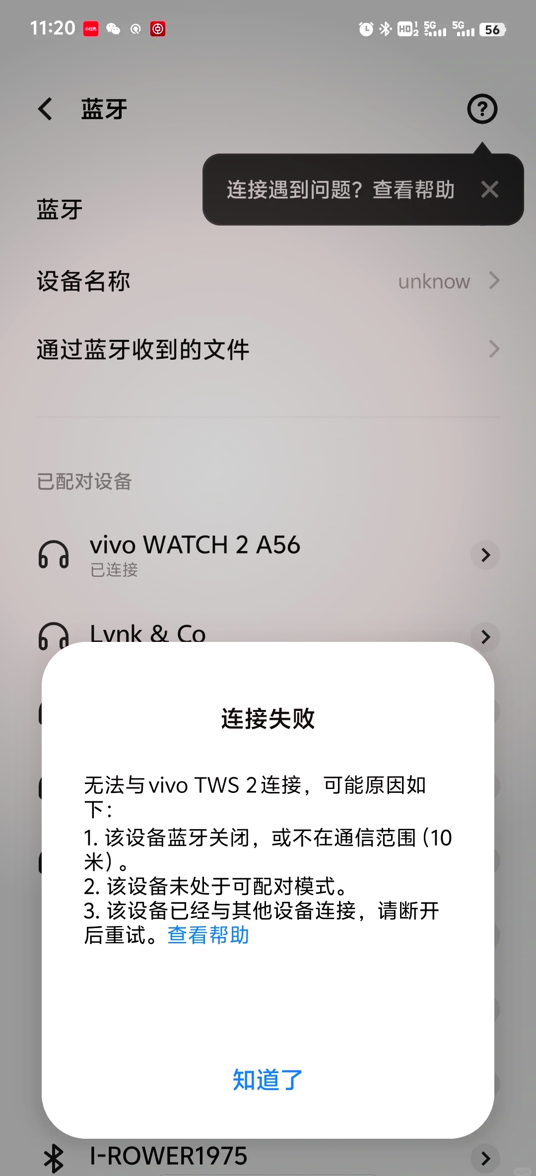 蓝牙耳机连接手机成功但是没声音为什么在线