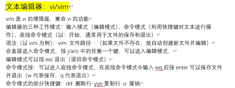 linux怎么编辑文本