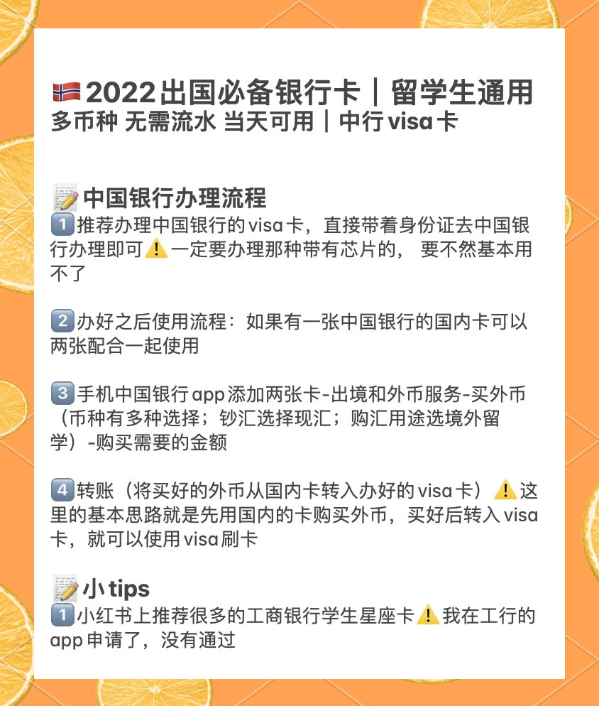 中国银行visa卡有效期几年(中国银行visa卡多久能办下来)