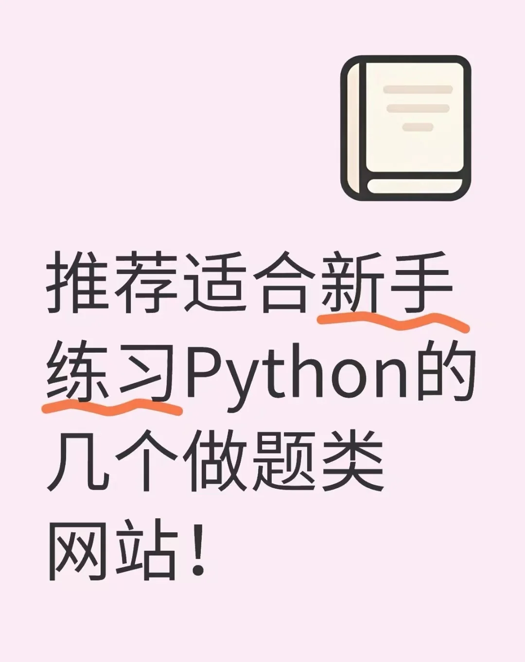 刷课教程网站自动刷题的简单介绍