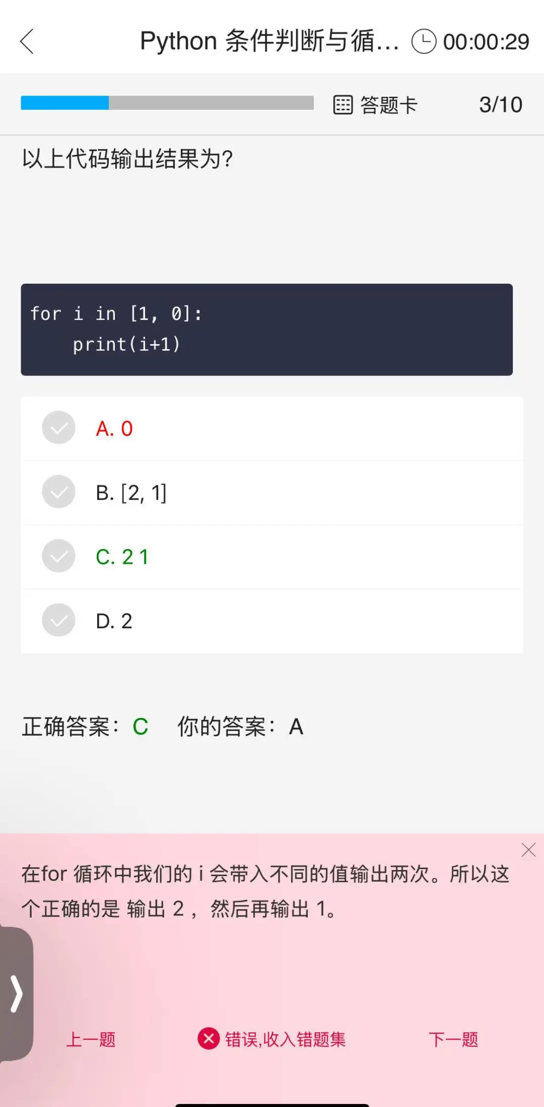 用python刷网课(python网课有用吗)