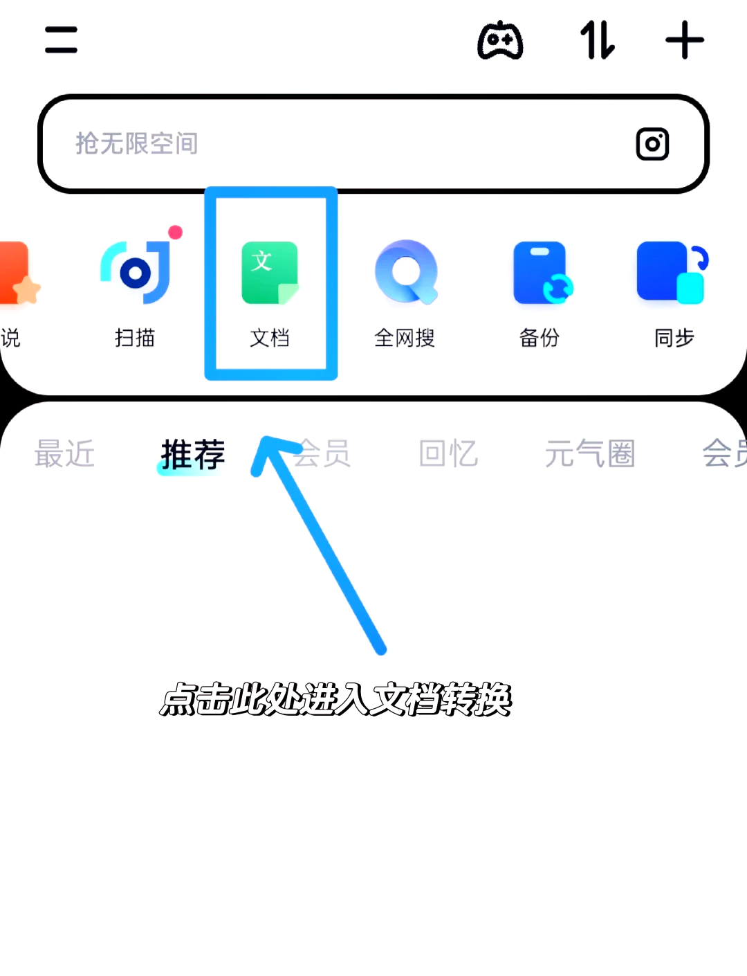百度引擎怎么进入=百度引擎怎么进入网页