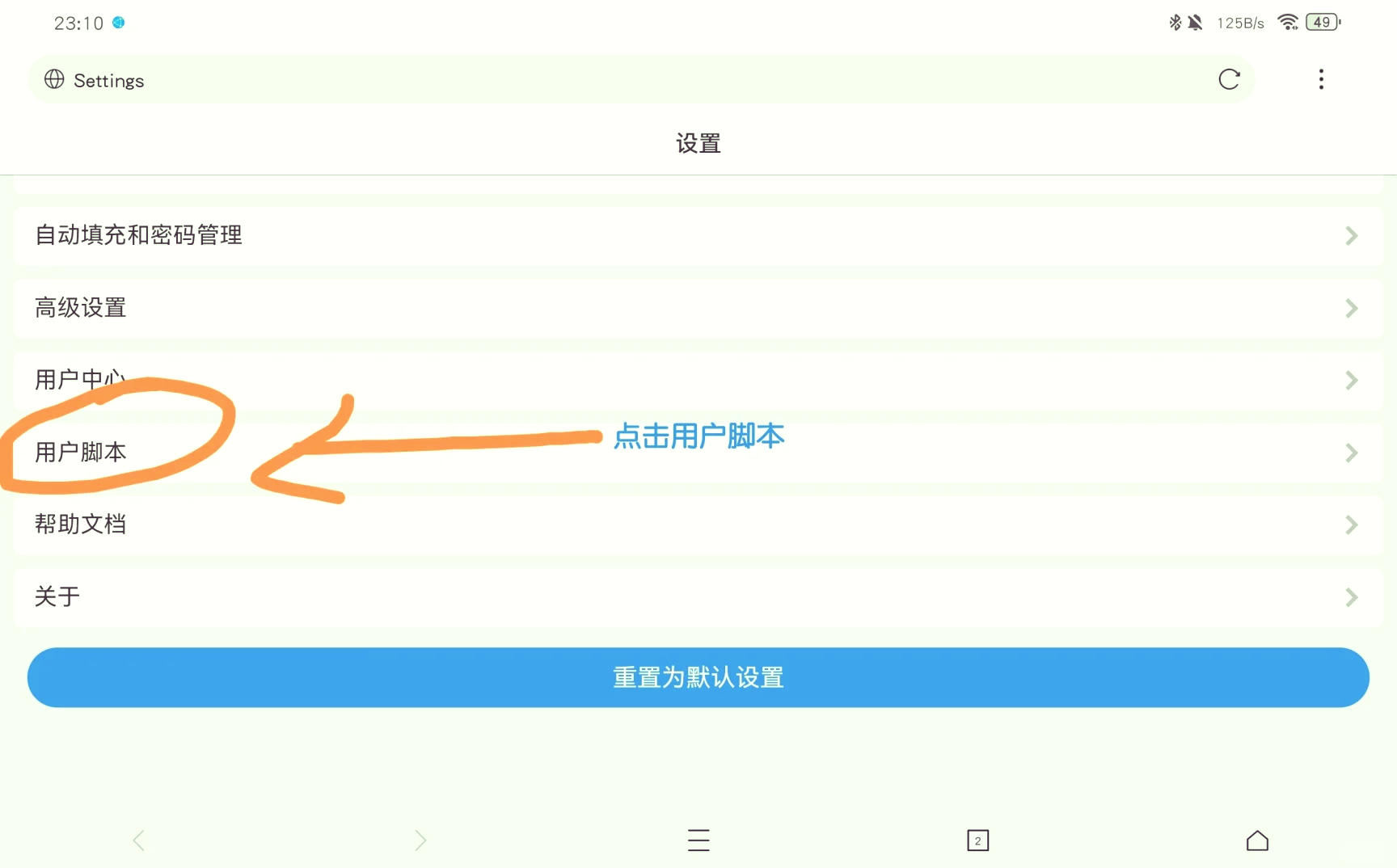 油猴刷课脚本安装的简单介绍