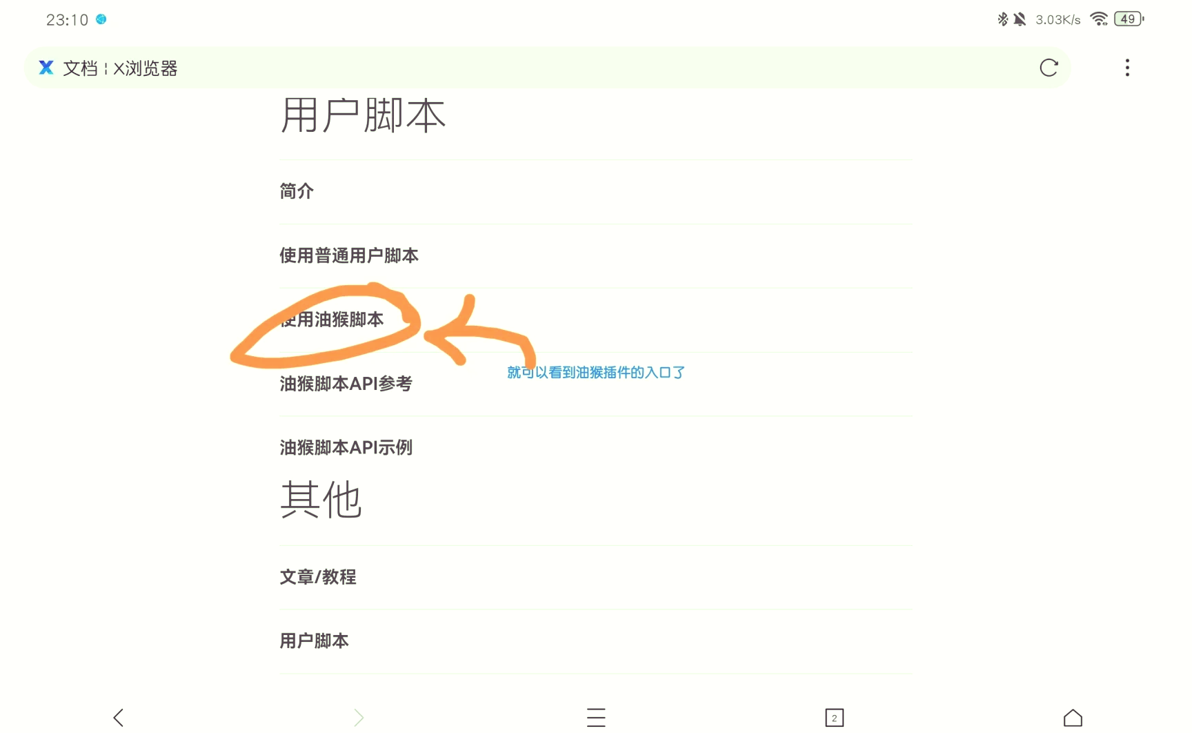 油猴刷课脚本安装的简单介绍