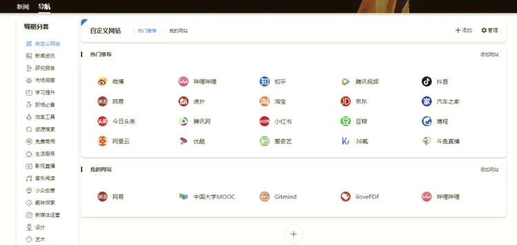 360网址导航主页=360网址导航主页网址下载