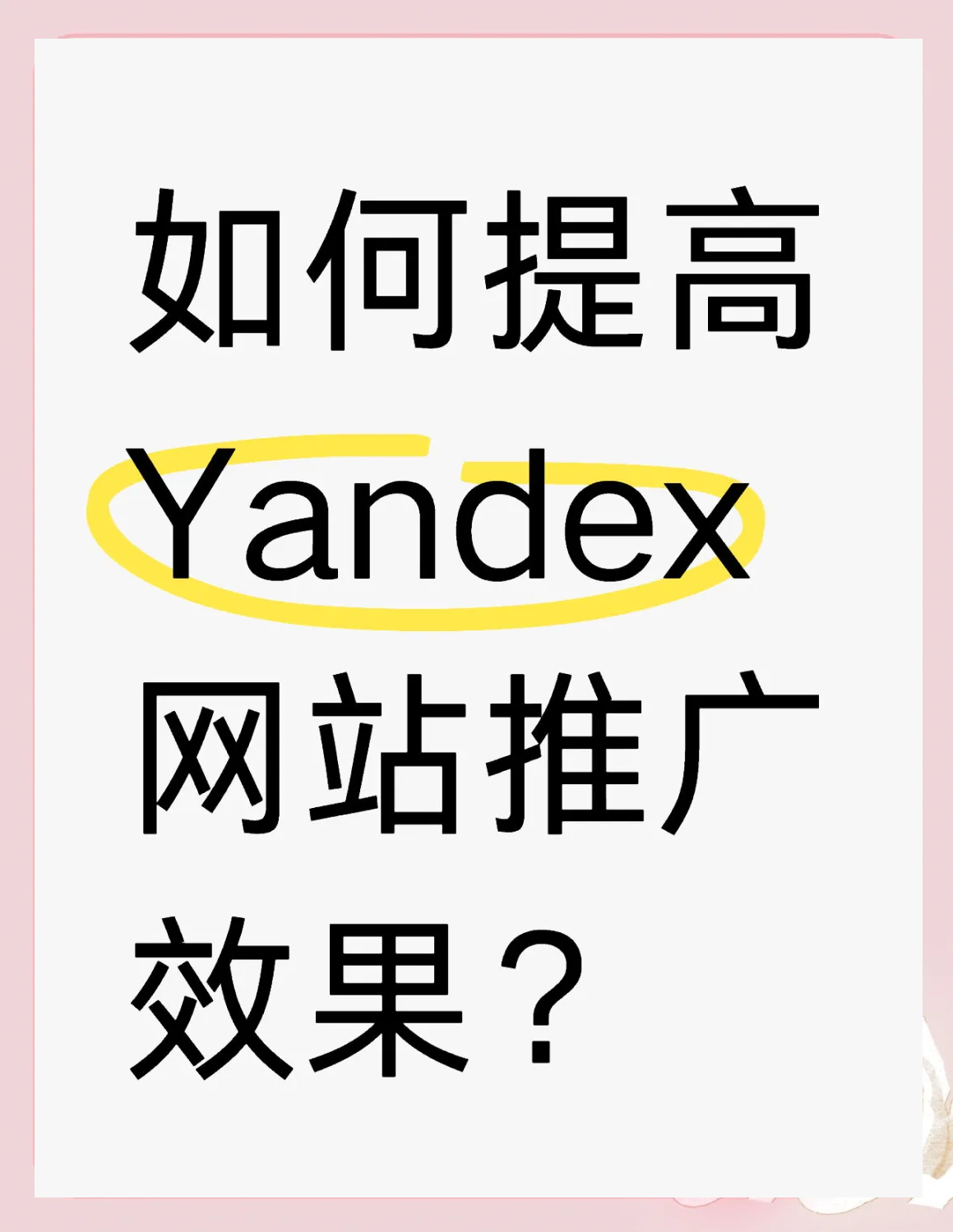 yandex搜索引擎进入=yandex search app