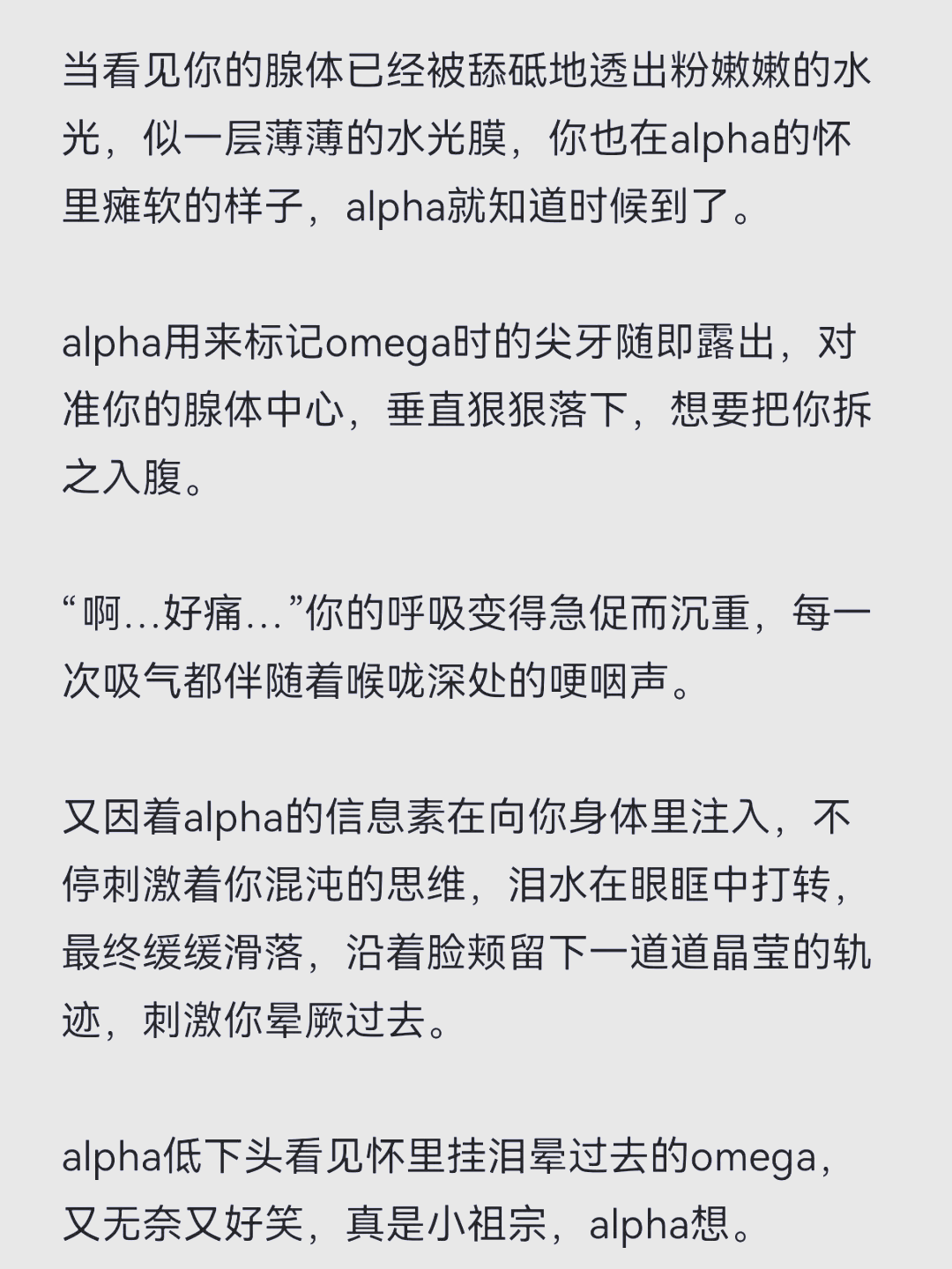 omega疯狂标记