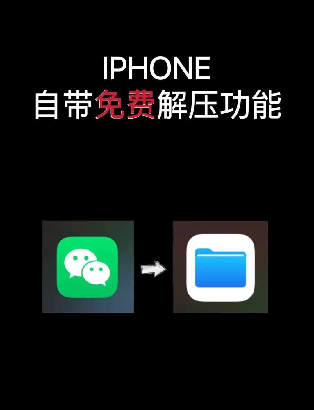 微信文件过大怎么打开