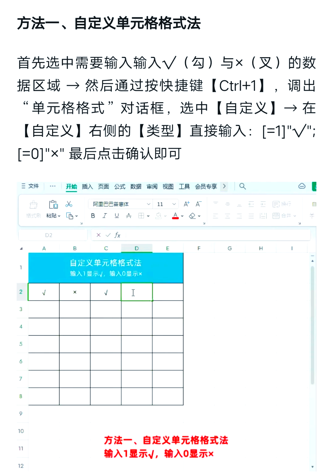 excel打01变成1