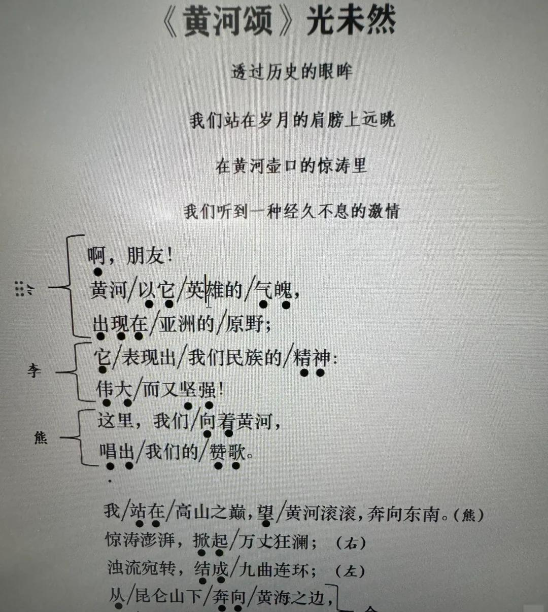 🎤《黄河颂》朗诵篇章