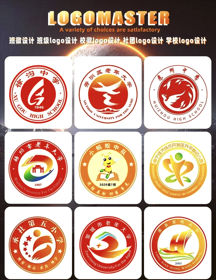 计算机班级logo设计图片