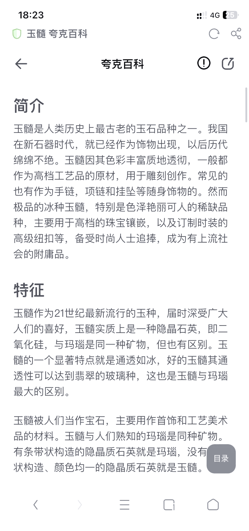 玉髓真经全文图解图片