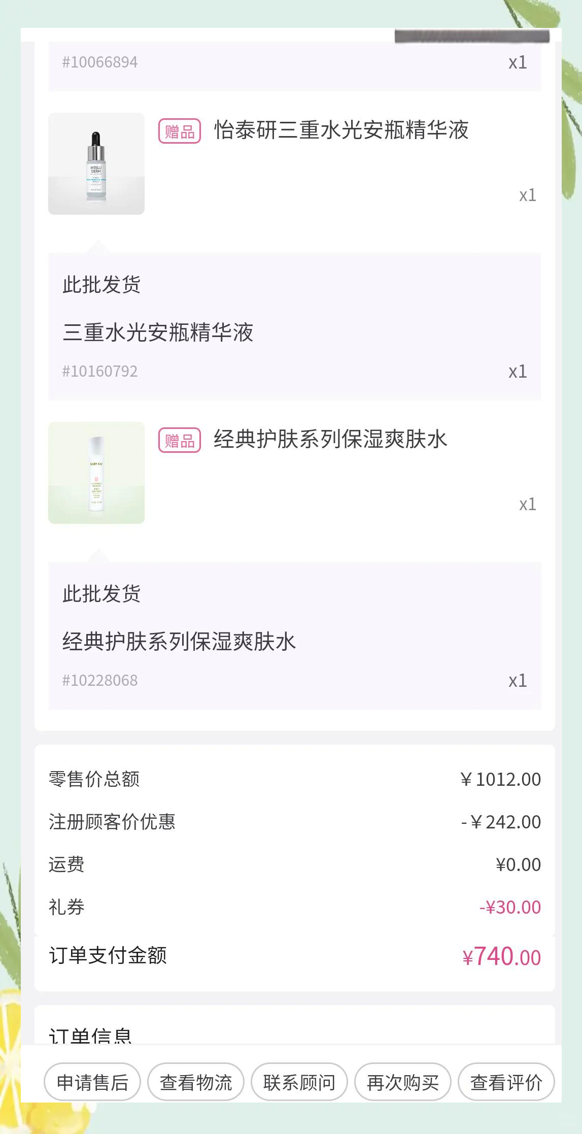 玫琳凯所有产品价目表图片