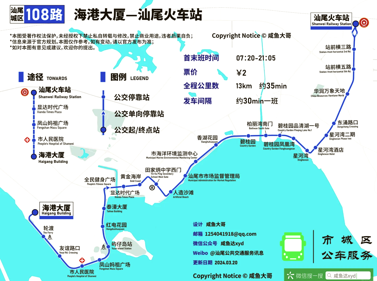 108路公交车线路图图片