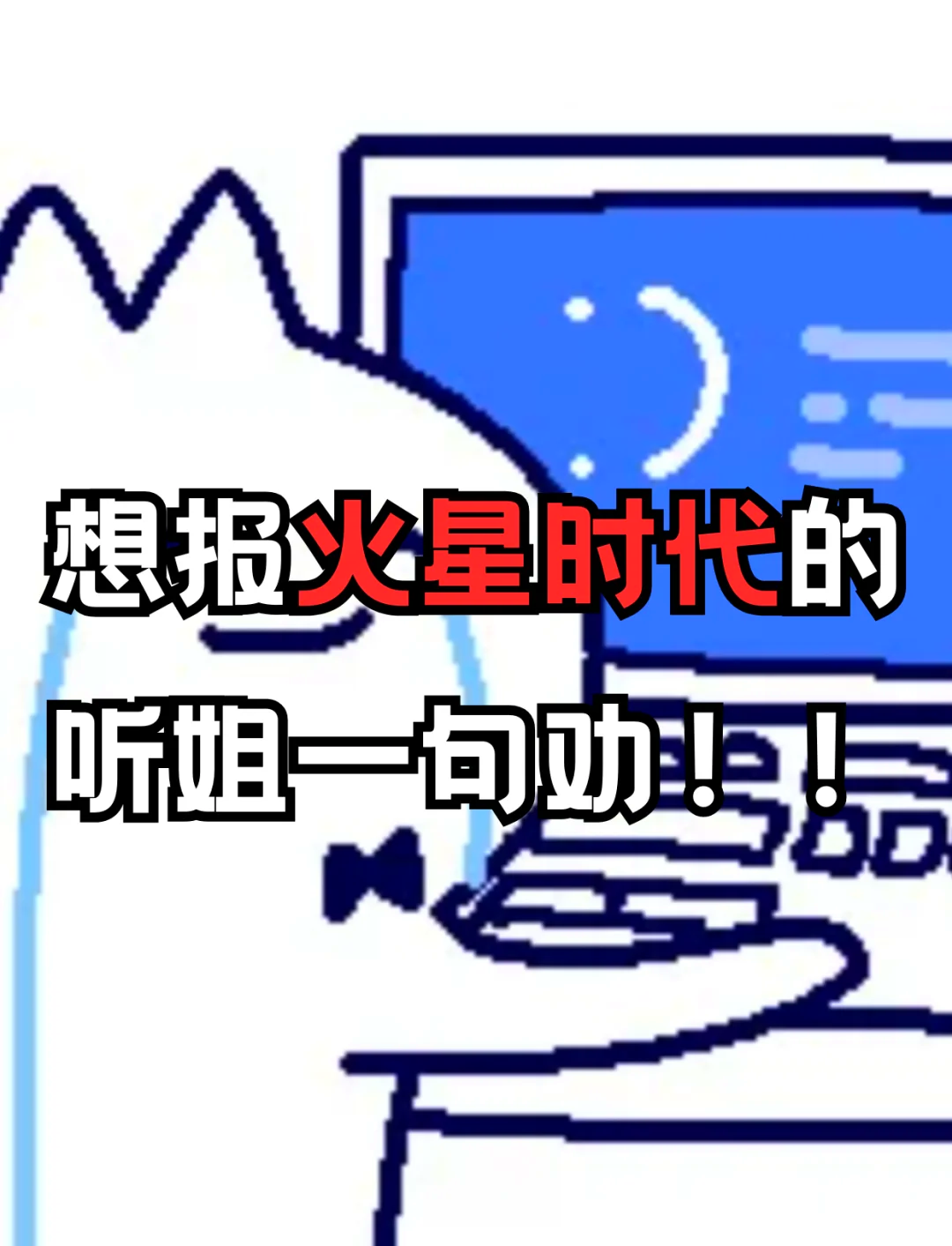 火星时代第二季图片