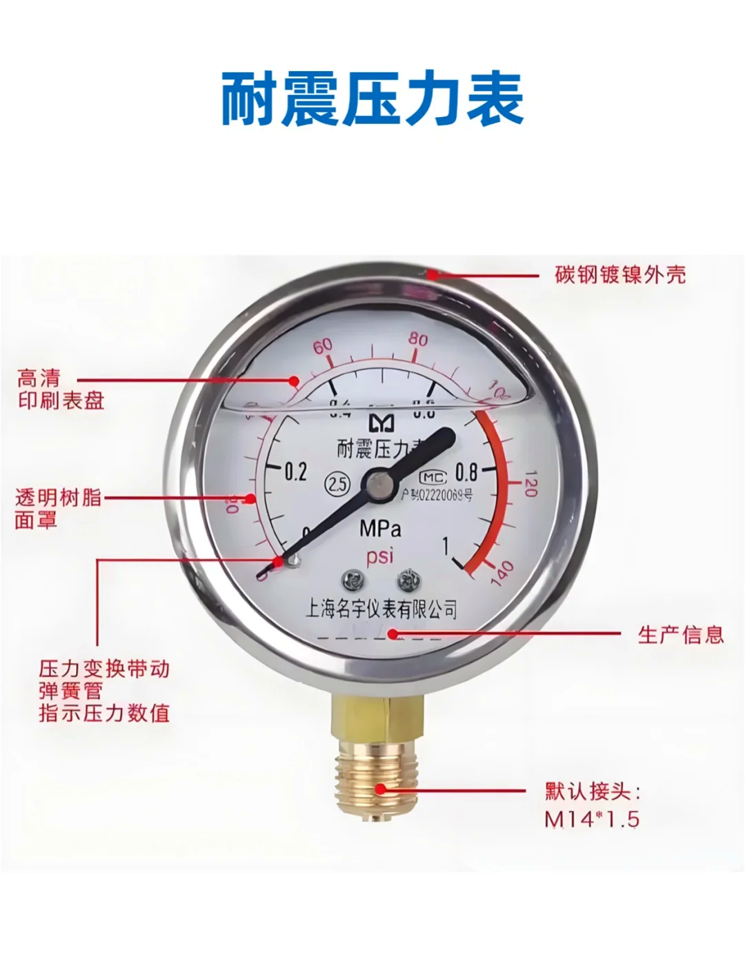 耐震压力表工作原理图片