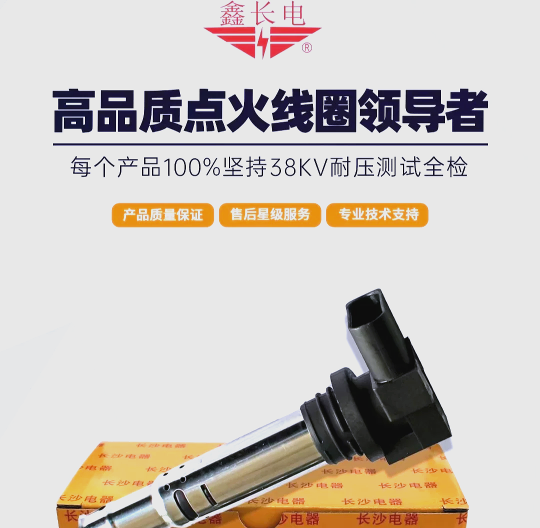 圣达菲v6点火线圈顺序图片