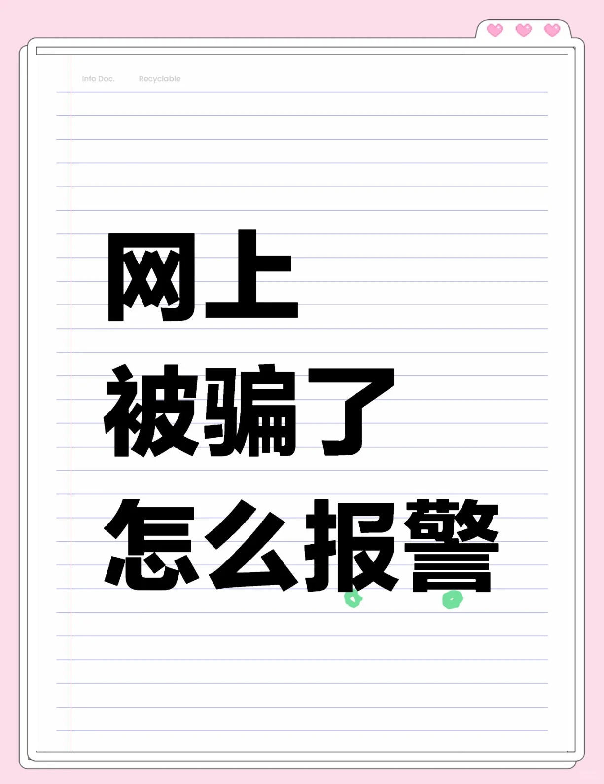 下面是全国网络110报案中心平台的详细指南�