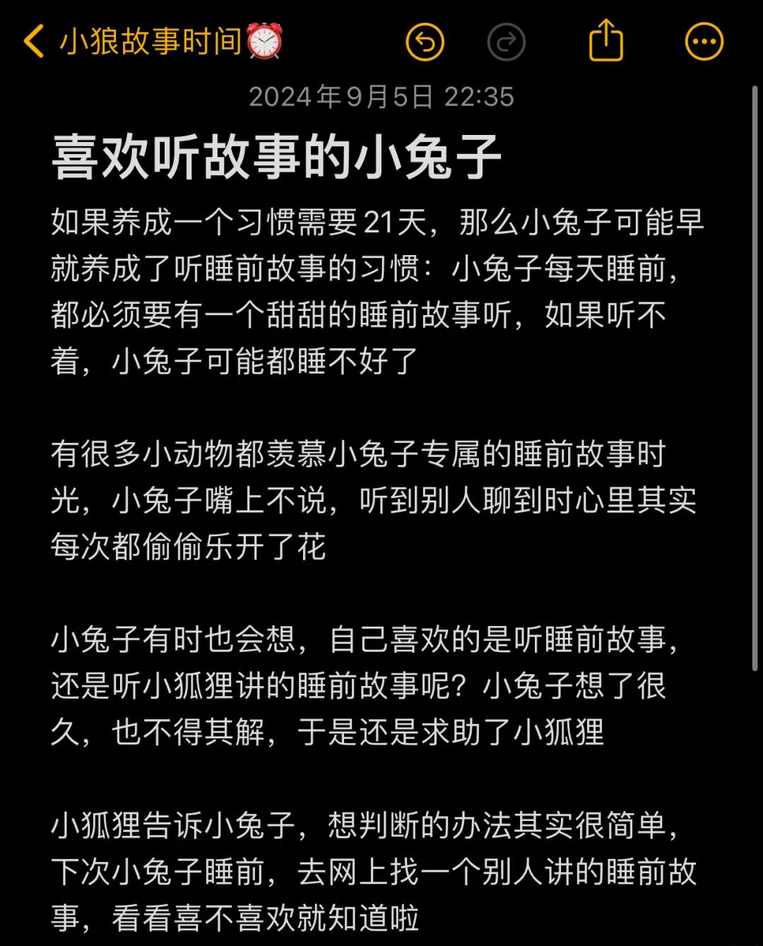 大坏狐狸的故事兔子图片