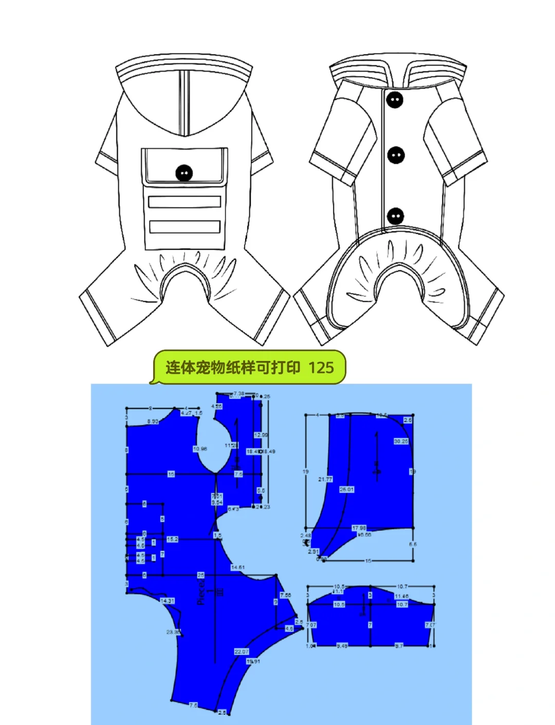 儿童雨衣制作裁剪图图片