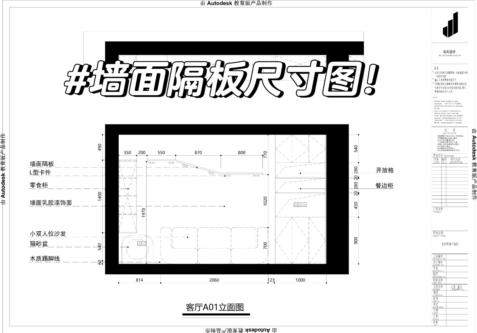 猫爬架图纸尺寸图片