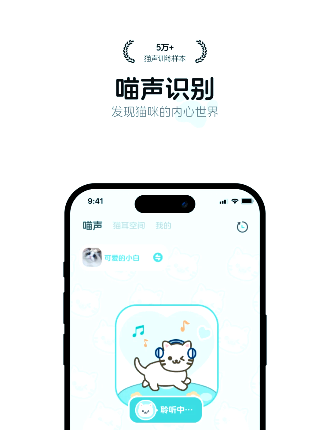 猫耳app图标图片