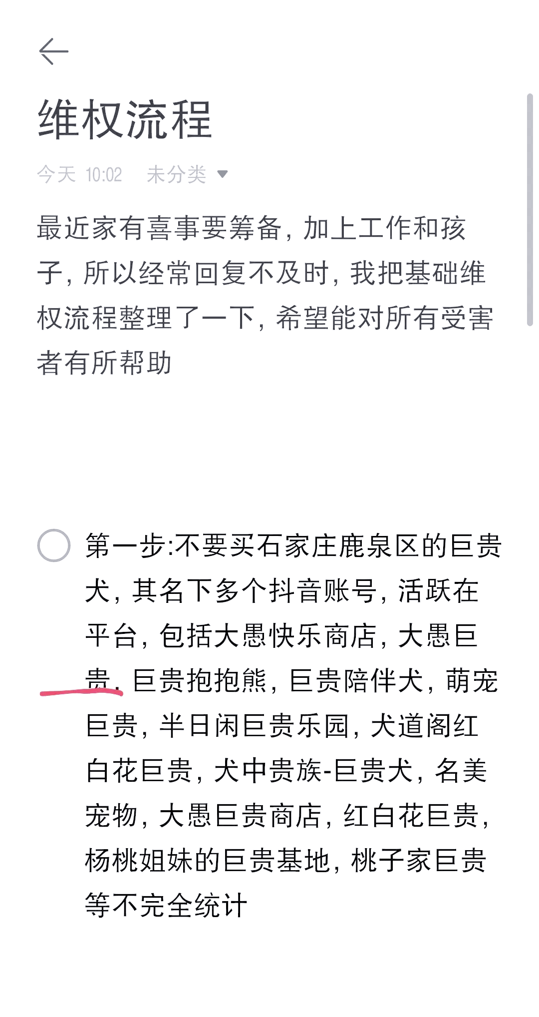 石家庄狗磊被砍图片