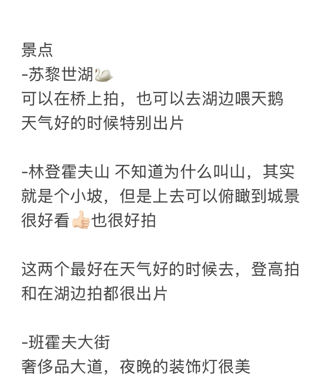 苏黎世2025旅行全攻略 苏黎世,这座瑞士的金融之都,正等待着你的到来