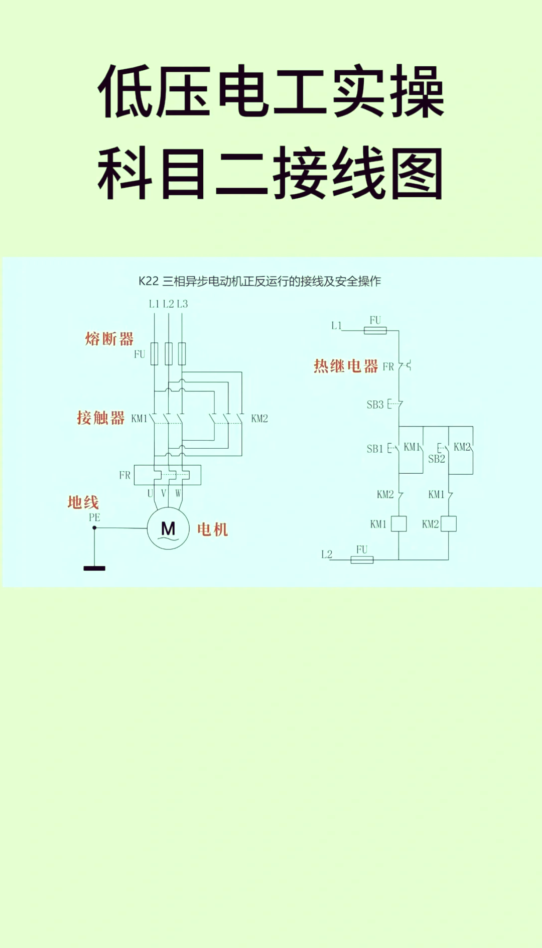 电机660和1140接线图图片