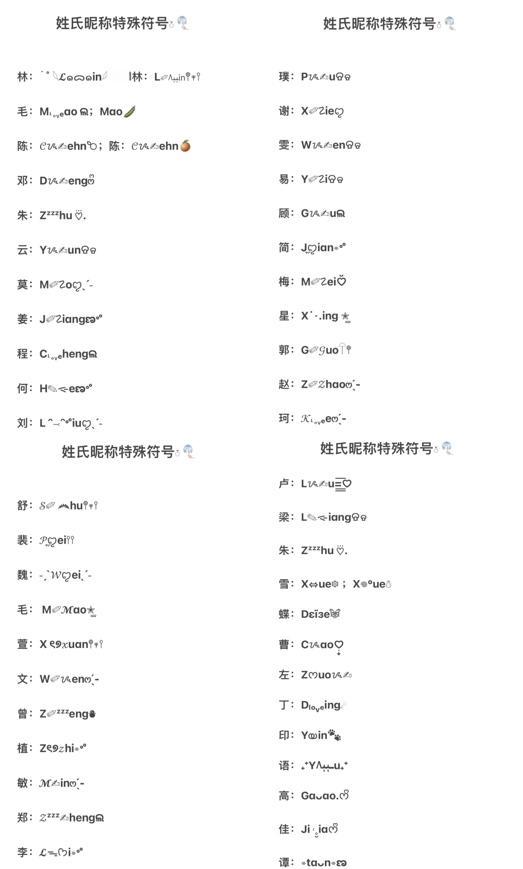 男生网名 霸气繁体字图片