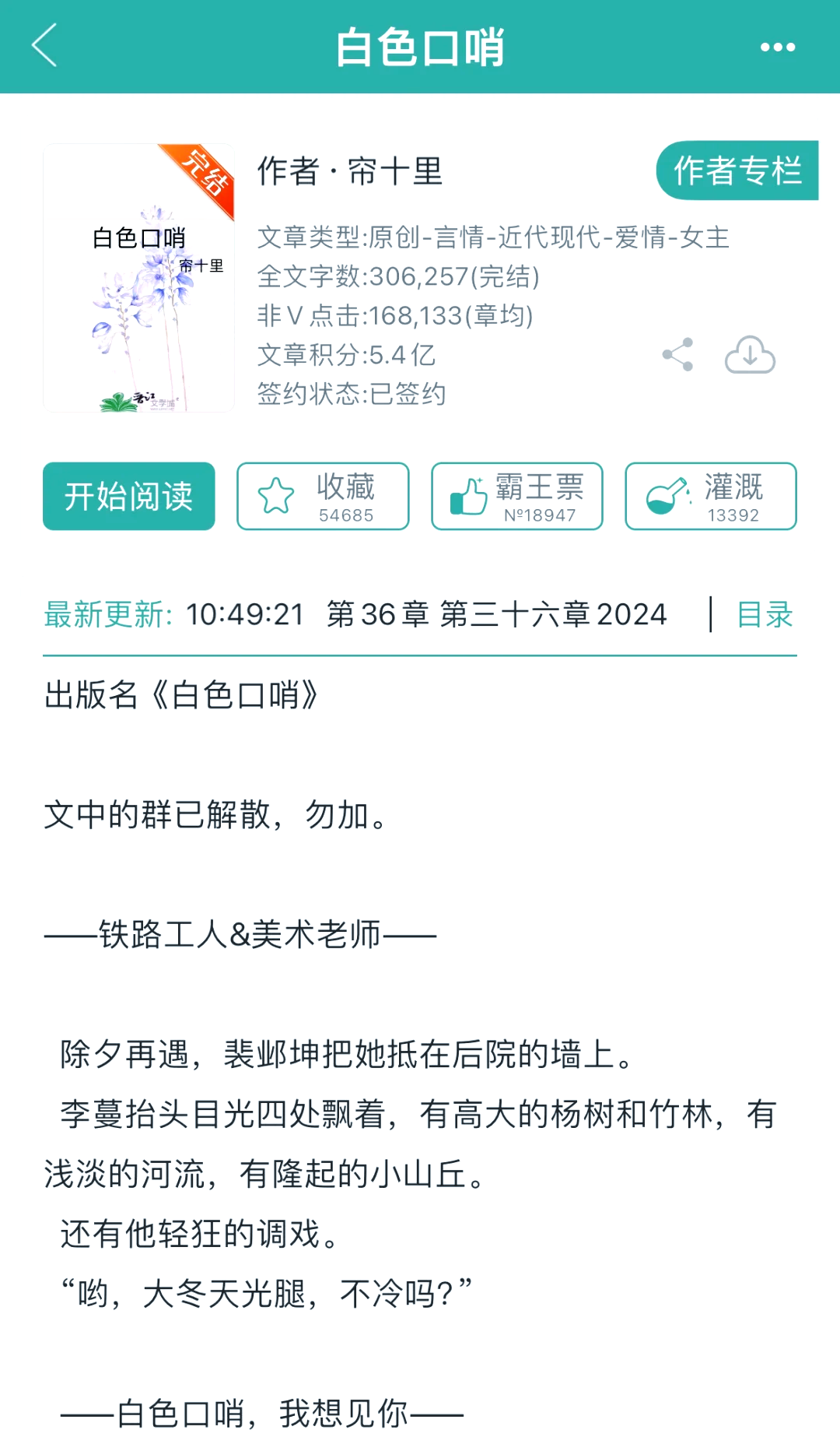 白色口哨20截图图片