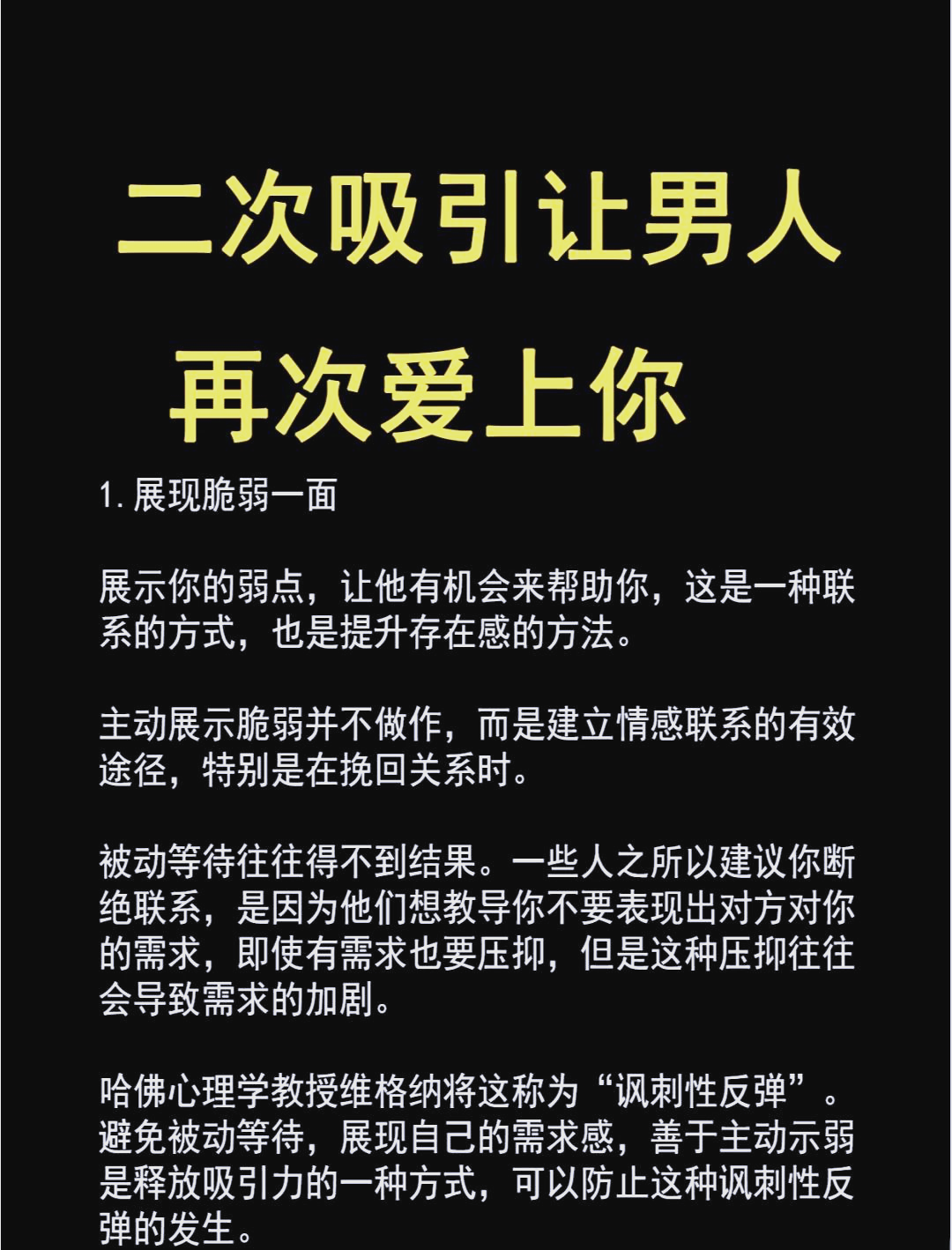 让男人重新爱上你的五大秘诀 想要让一个男人再次爱上你,其实并不难