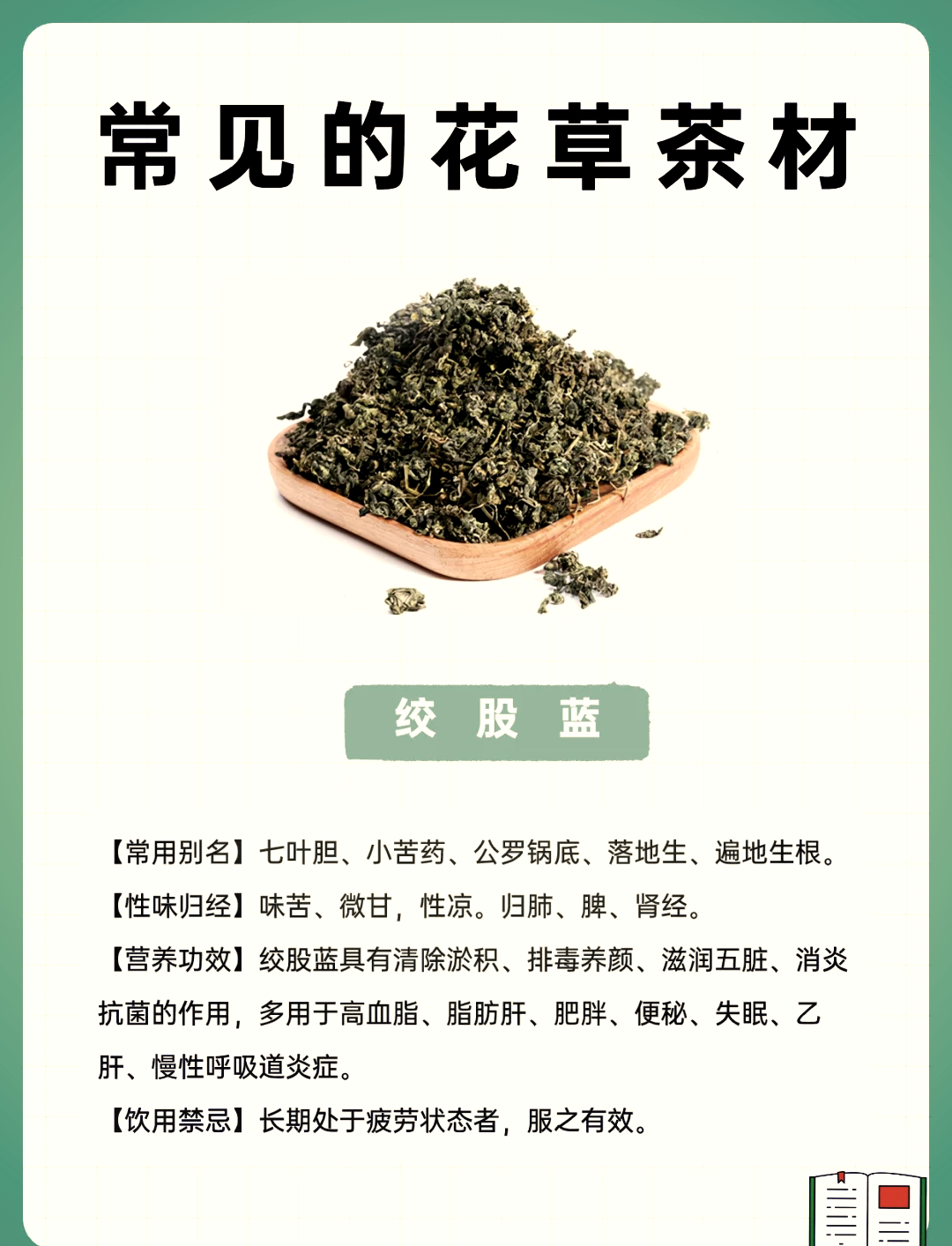 甜菊叶药性图片